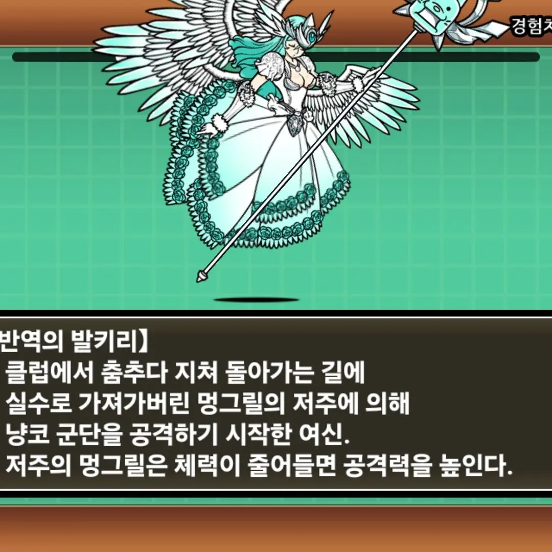 StrongKing8526의 냥코 대전쟁