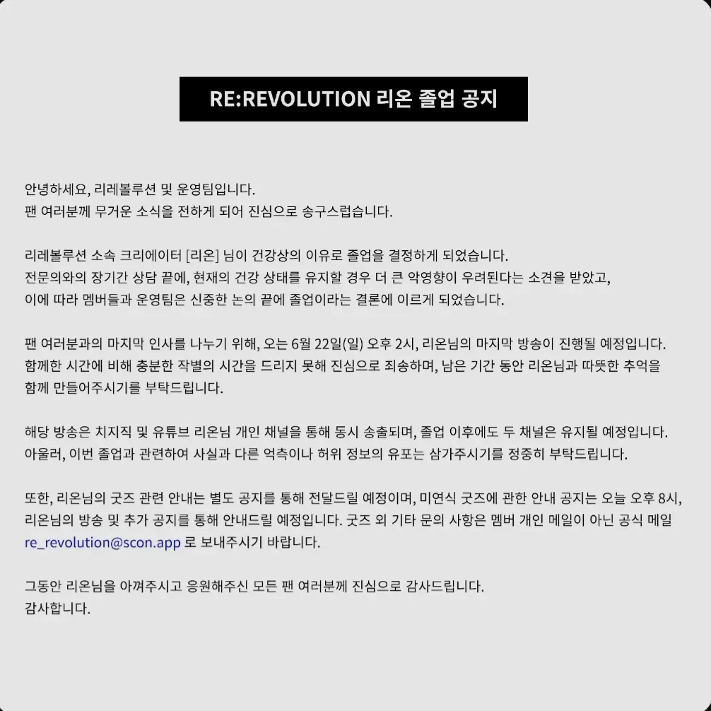 ToughTabla6331의 리온님에게 보내는 편지