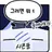 진한 달달파이