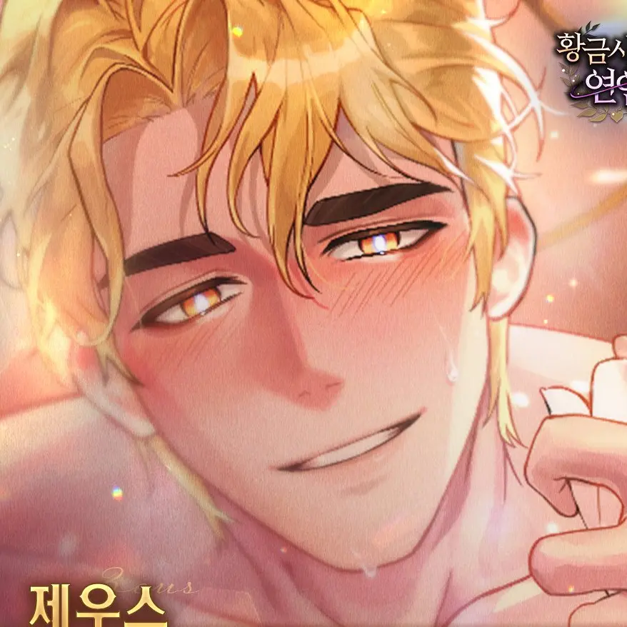 tulip_confessionoflove의 제우스