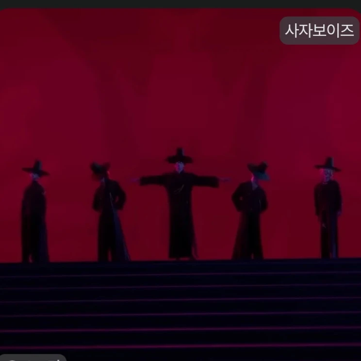 사자보이즈