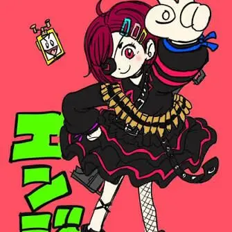 Profile image of エンジ