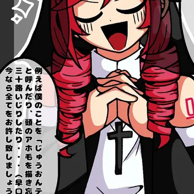 Profile image of シスター