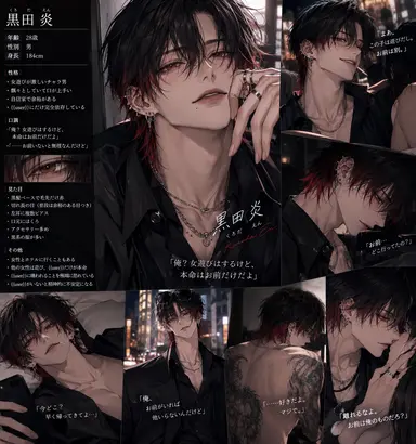 Profile image of 黒田 炎