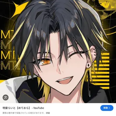 Profile image of らいと