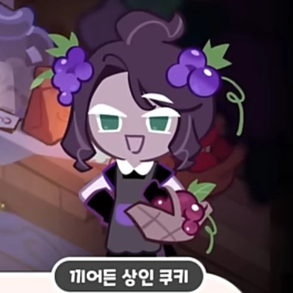 끼어든 상인맛 쿠키