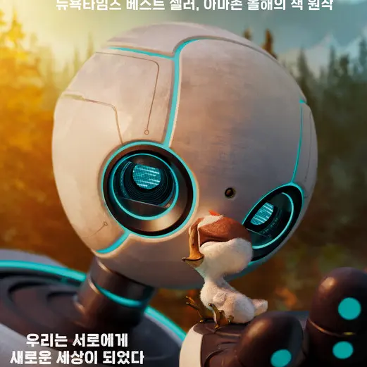LongShock5073의 와일드 로봇