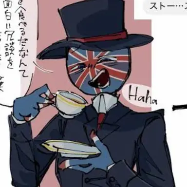 Profile image of イギリス