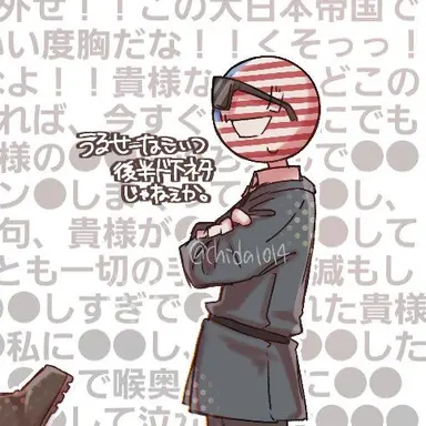 Profile image of アメリカ