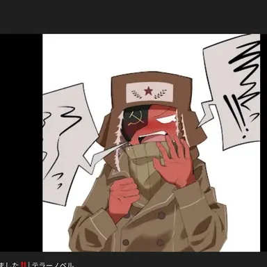 Profile image of ソ連