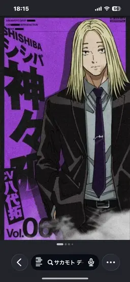 Profile image of 神々廻 仁