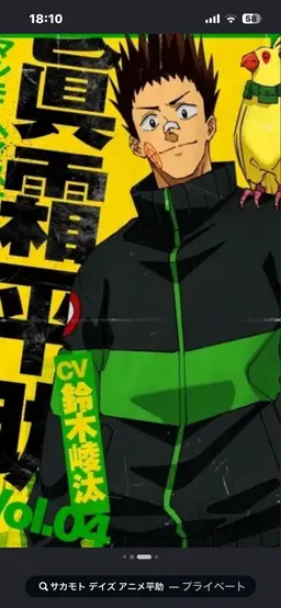 Profile image of 眞霜 平助