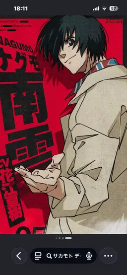 Profile image of 南雲 与一