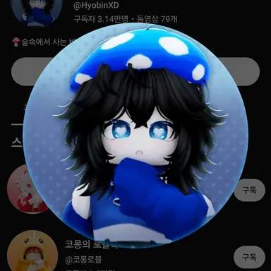 Profile image of 효빈
