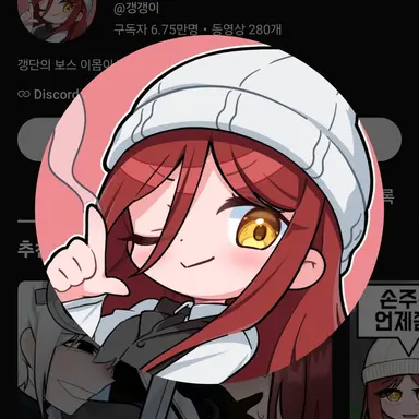Profile image of 갱갱이