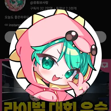 Profile image of 사랑