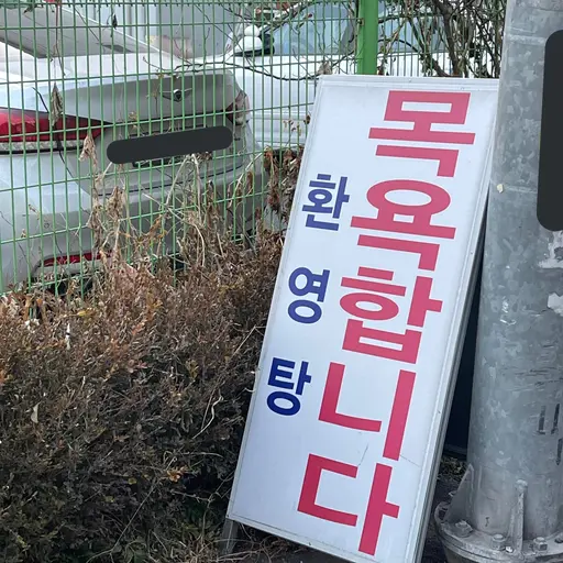 Graysekiya의 이지훈