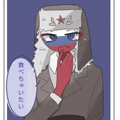 Profile image of ロシア