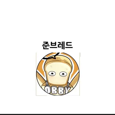 Profile image of 준브레드