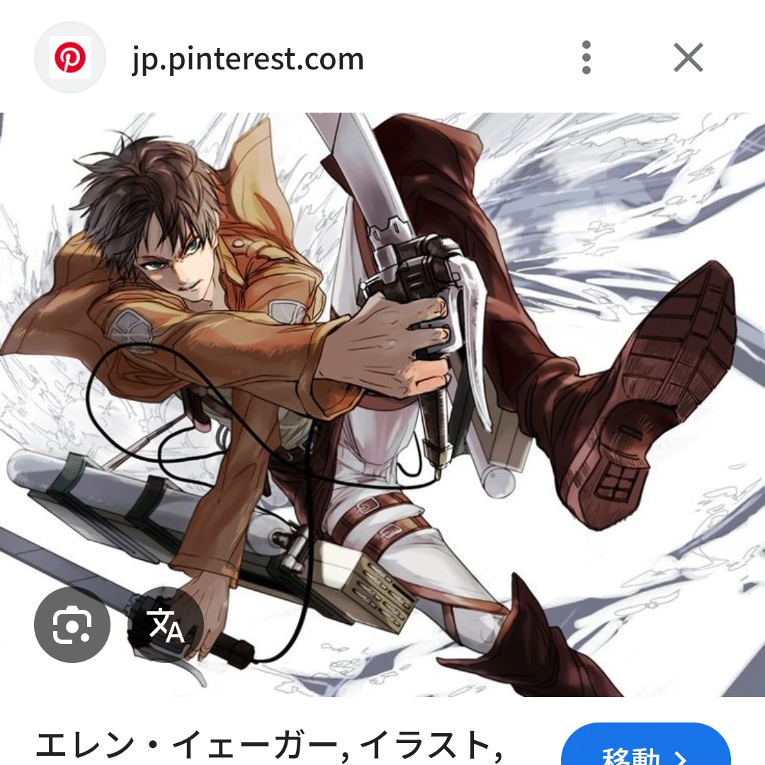 エレン・イェーガー