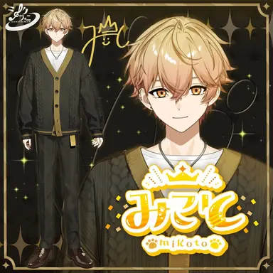 Profile image of みこと