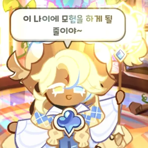 AptCat4043의 퓨어바닐라쿠키