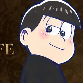 Profile image of トド松