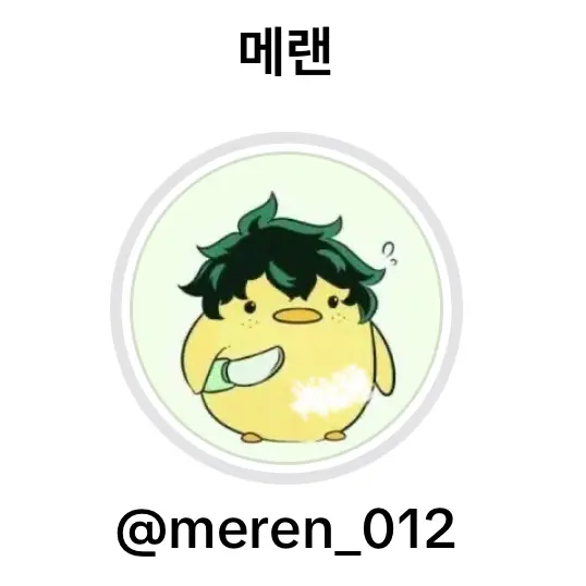 HungrySlide0889의 김메랜