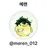 김메랜