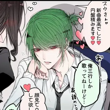 Profile image of スウ