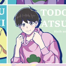 Profile image of トド松