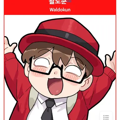 Profile image of 왈도쿤