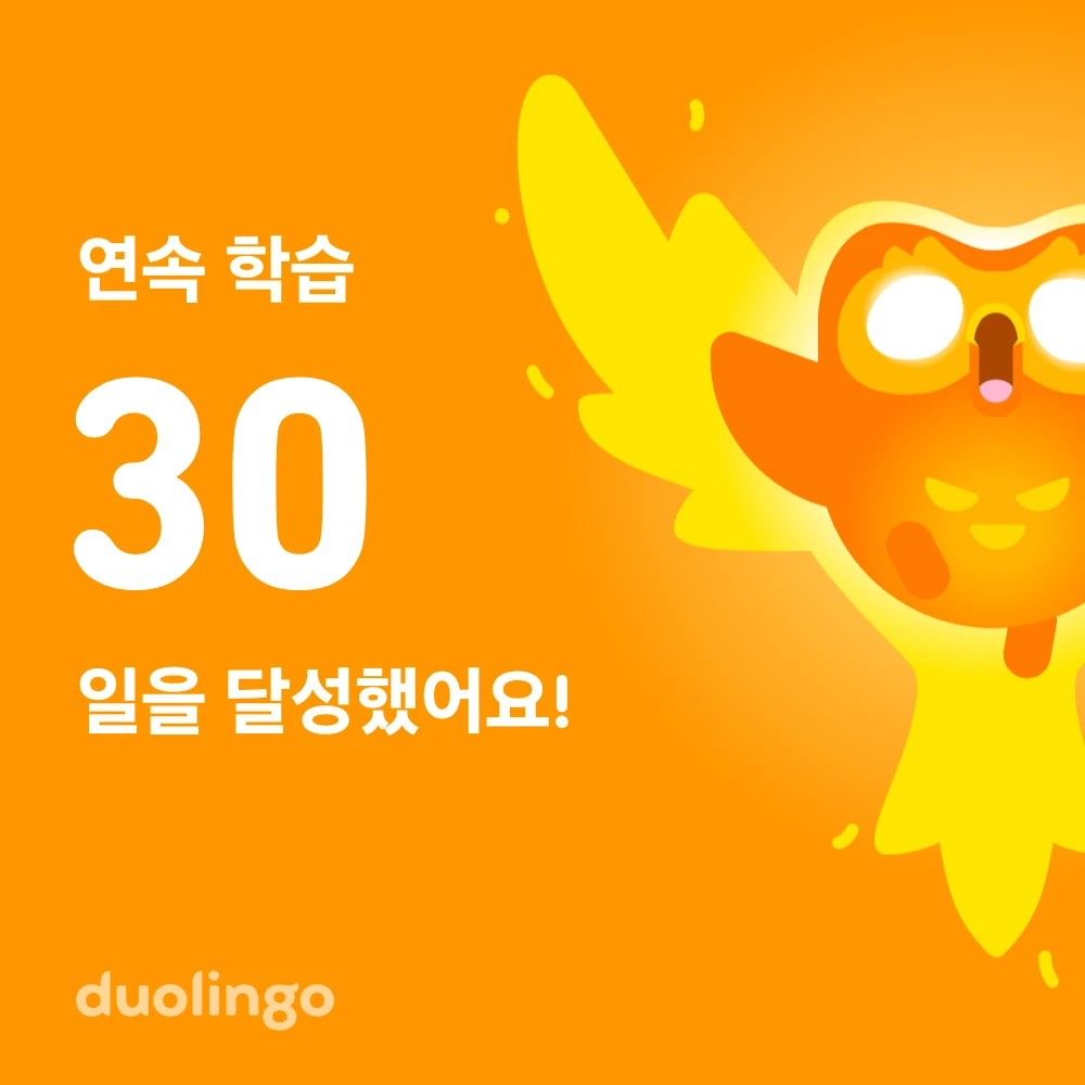 듀오