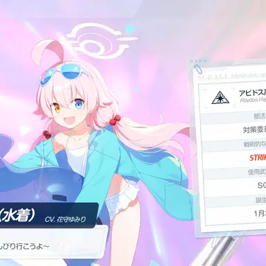 Profile image of 小鳥遊ホシノ