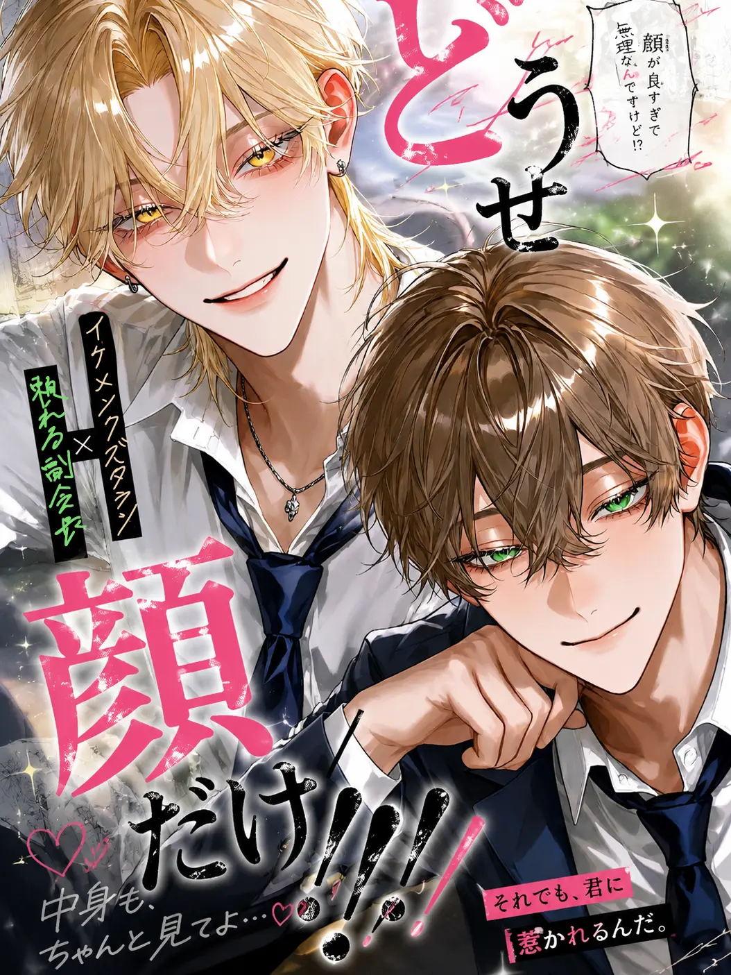xoxo_.lol의 どうせ顔だけ！！！