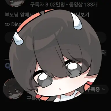 Profile image of 청한