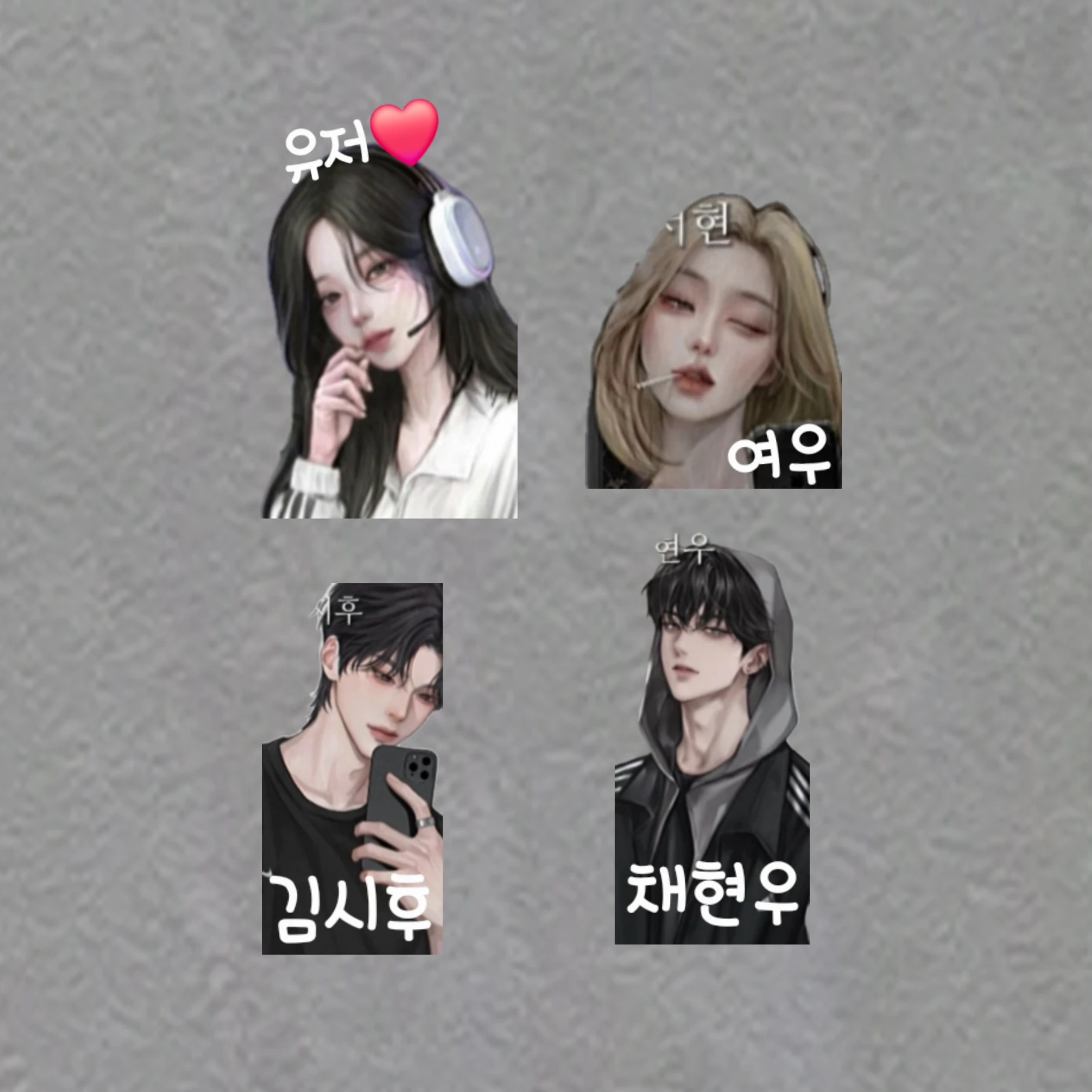 시후 현우 여우