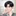 태이섭