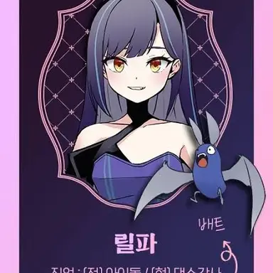 Profile image of 릴파