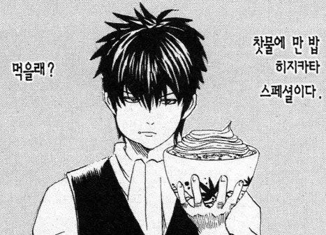 Profile image of 히지카타 토시로