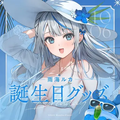 Profile image of 雨海ルカ