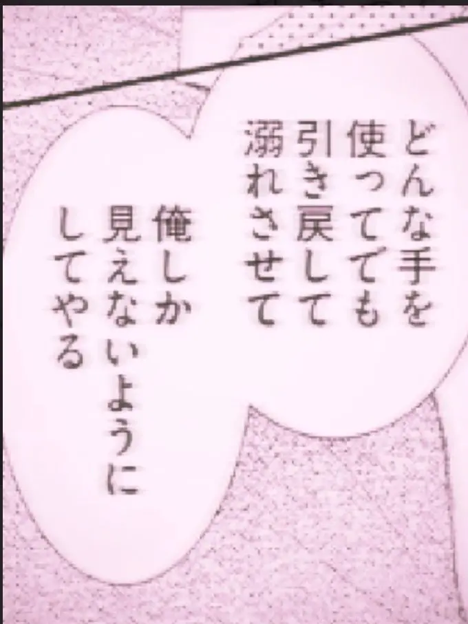 4j1n41y0의 もう離さないでよ