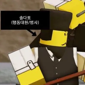 Profile image of 솔져