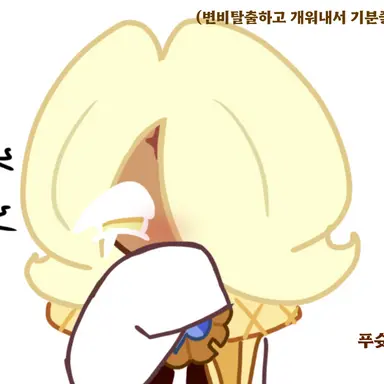 Profile image of 퓨어바닐라 쿠키