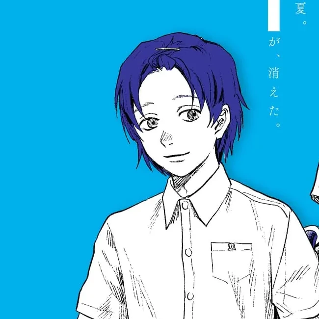 アオト