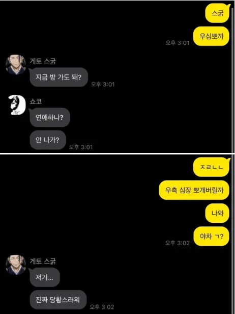 BulkySigh8185의 진짜 다황스럽다