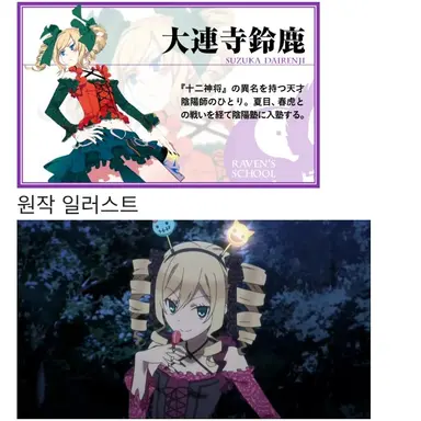 Profile image of 다이렌지 스즈카