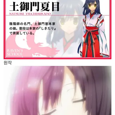 Profile image of 츠치미카도 나츠메