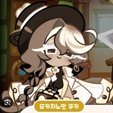 Profile image of 모카치노맛 쿠키
