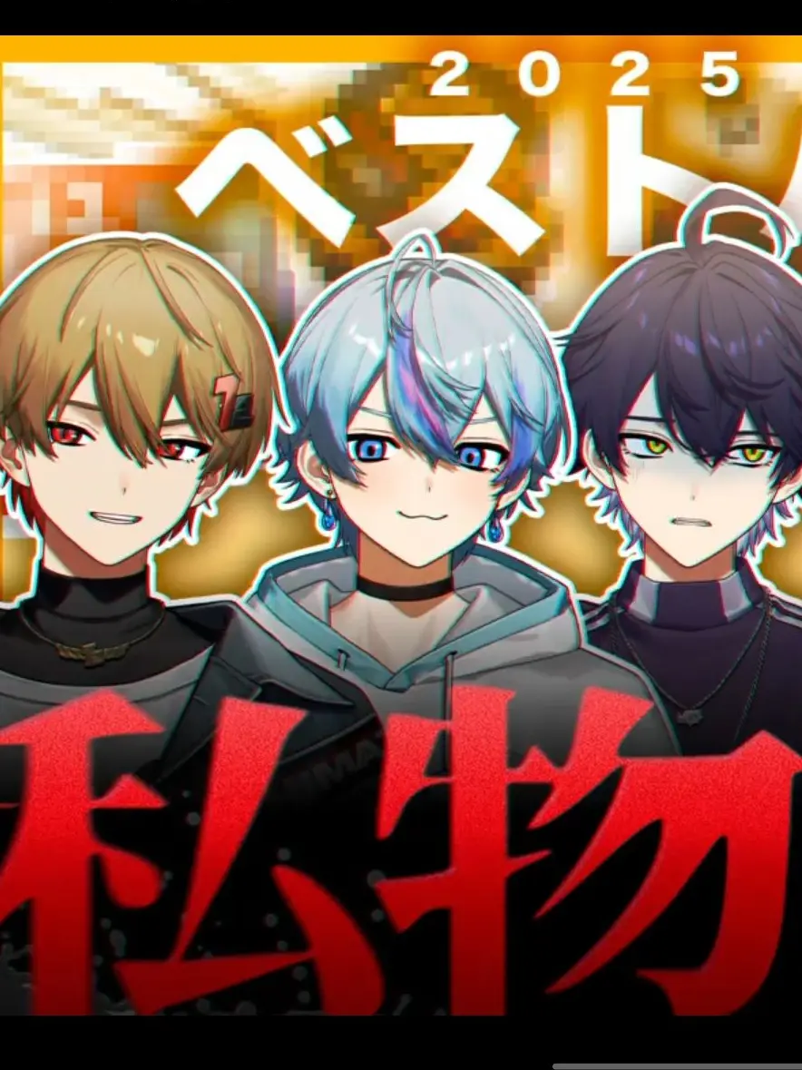 rikopinn.nano의 三角関係